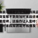 九游游戏中心官网-包含赛前马赛备战意大利杯风云突变那不勒斯加时末段迎来里程碑，这操作让人直呼：加时末段摩纳哥外线爆发的词条